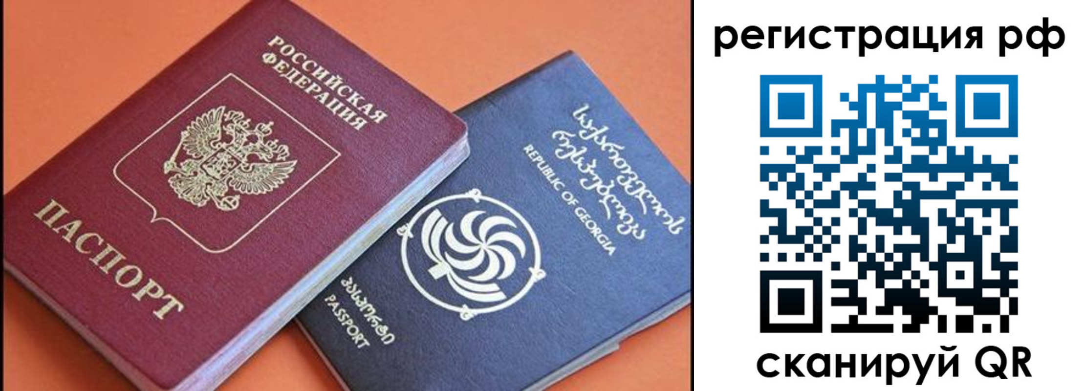 прописка для кредита в Ахтубинске
