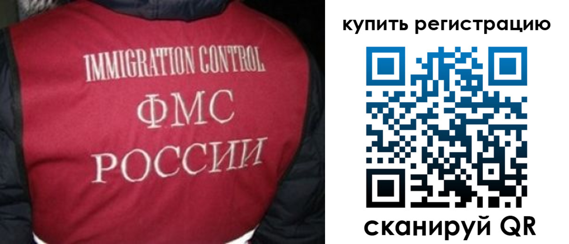 временная регистрация законно в Ахтубинске