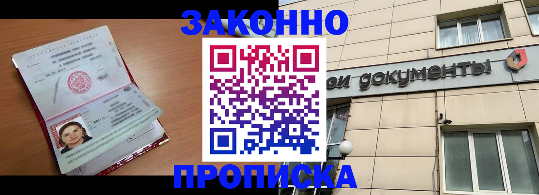 временная регистрация собственник в Ахтубинске
